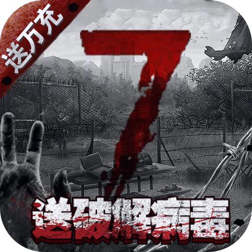 坍塌世界送GM异化英雄版 v1.11.3 安卓送万充版