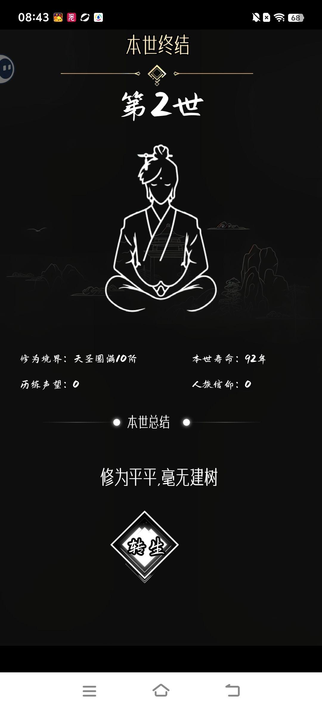 亘古垂钓无限垂钓点版 v1.0.0.1 安卓最新版截图2