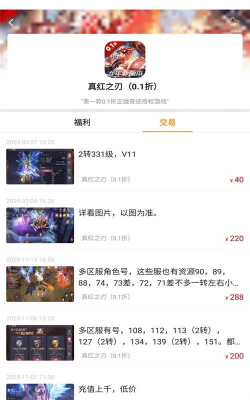 0.1折福利手游app v1.0.1 安卓版截图1