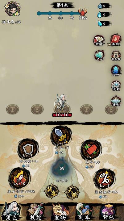 一支支支支剑无限灵石免广告版 v1.8 安卓中文版截图0