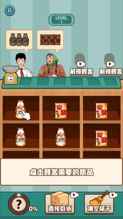 猜不透我吧游戏免广告获取奖励 v1.0 安卓版截图1