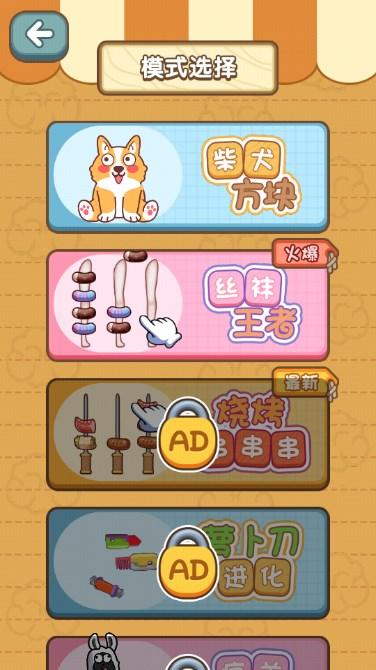 烧脑游乐园小游戏 v1.0.0 安卓版截图1