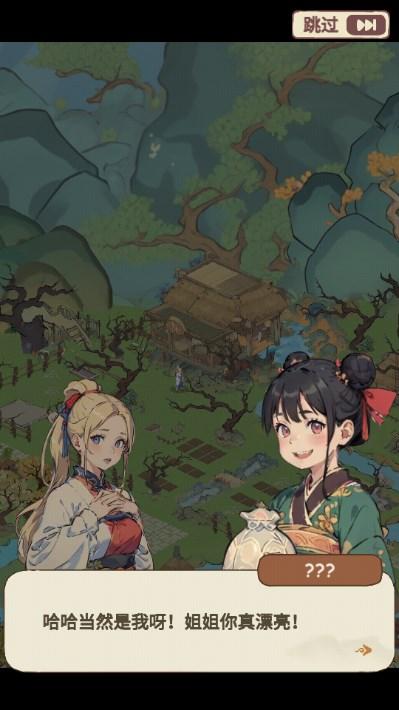 梦境桃源游戏免广告无限金币版 v0.1.2 安卓版截图2