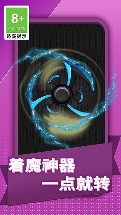 全民减压神器 截图1