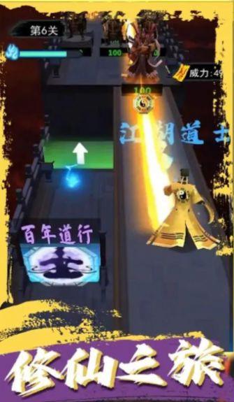 道士画符能手 截图2