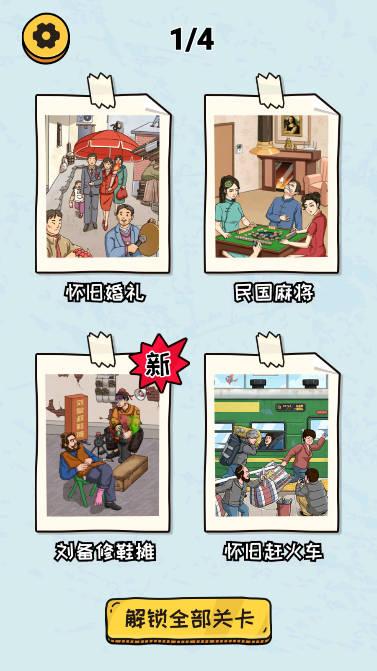 抖个大包袱2最新版 v1.0 安卓手机版截图1