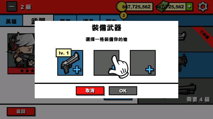 僵尸时代3专业版无限金币版 v1.2.4 安卓高级版截图0