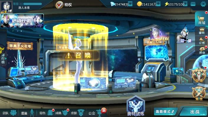 奥特曼传奇英雄海帕芝顿传奇存档版2024最新下载 v10.0.1 全解锁版截图2