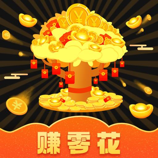 发财树红包版游戏 v2.3.8 安卓极速版