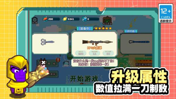 锤子英雄大乱斗小游戏 v1.4.0 安卓最新版截图2