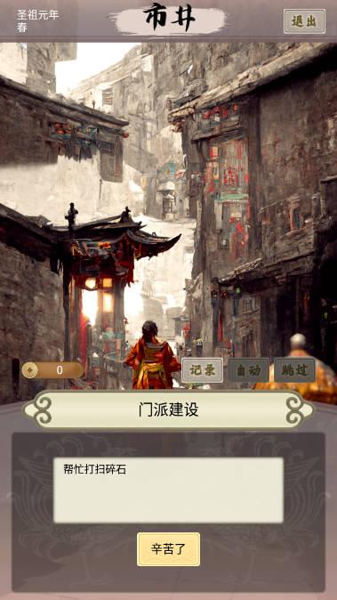 侠纪元免广告版 v1.0.0 安卓修改版截图3