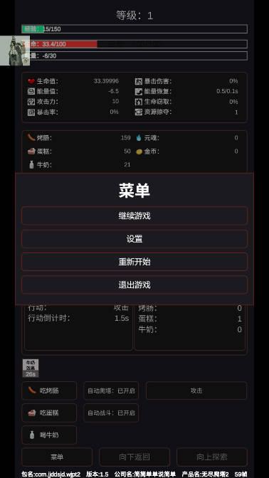 无尽爬塔2免广告折相思版 v1.6 安卓最新版截图3