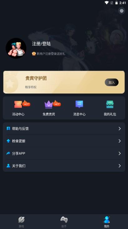 逐鹿助手最新版2023安卓版下载 v1.11 手机版截图3