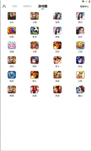 0.1折福利手游app v1.0.1 安卓版截图3