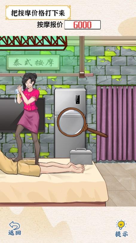 爆笑大军师免广告版 v1.0.3 安卓版截图3
