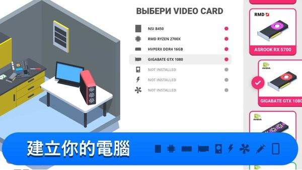 装机模拟器无限钻石金币版2023手机版 v6.5.0 安卓汉化版截图1