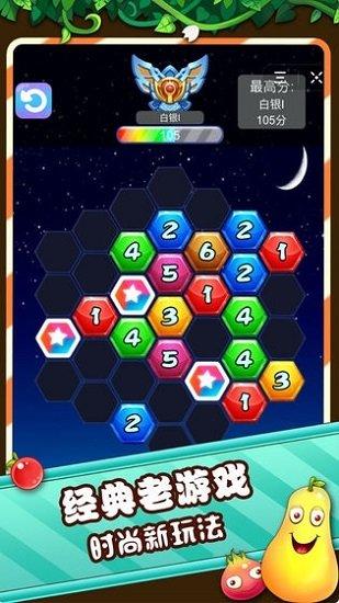 九宫格方块消除 截图1