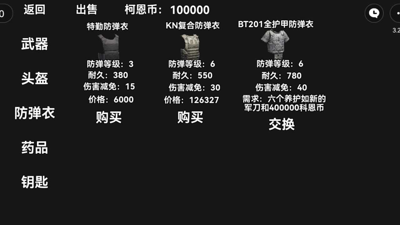 暗区突围玩家自制版游戏 v1.0.0 安卓版截图1