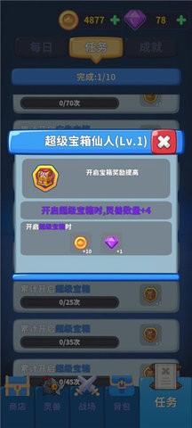 勇者试炼2守卫 截图2