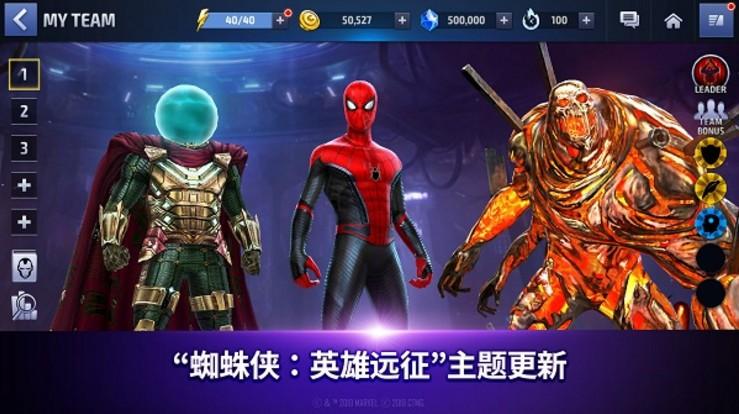 漫威未来之战 截图1