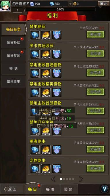 勇者传说英雄军团免广告修改版 v1.7.2 安卓最新版截图3