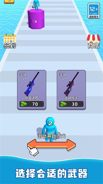 小兵别打我 截图0