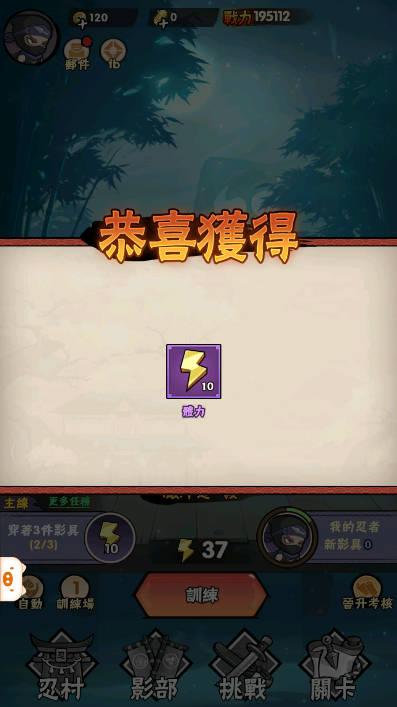 咻咻忍者免广告版 v1.0.9 安卓官方版截图3
