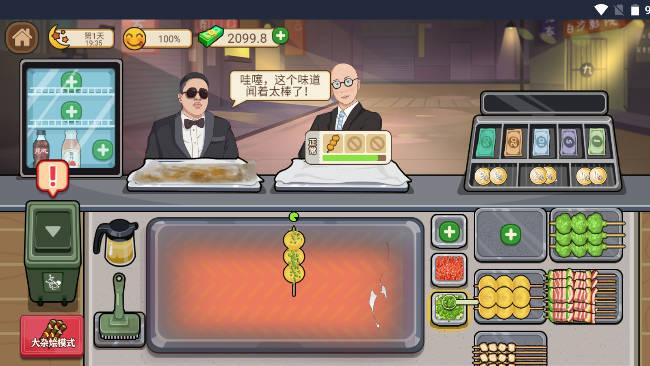 我的收纳摊免广告获得奖励版 v20.0 安卓无限体力版截图3