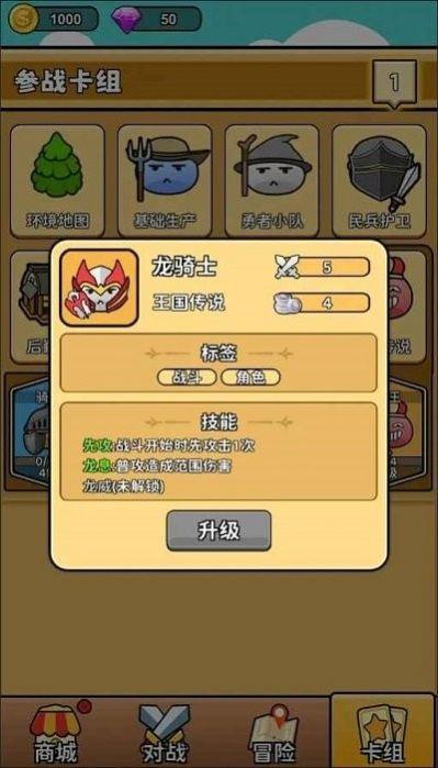 史莱姆自走棋 截图1