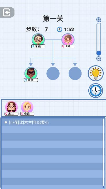 族谱模拟器免广告版小游戏 v1.0 安卓版截图2