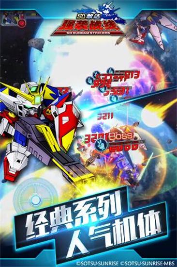 SD敢达强袭战线单机版 截图3