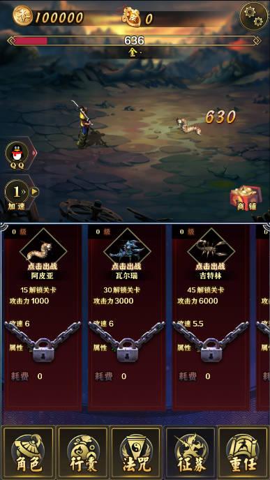 洪荒放置打妖怪免广告版 v15.0 安卓修改版截图3