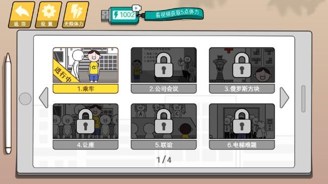 情商天花板无广告版下载安装 v1.1.20 安卓最新版截图0