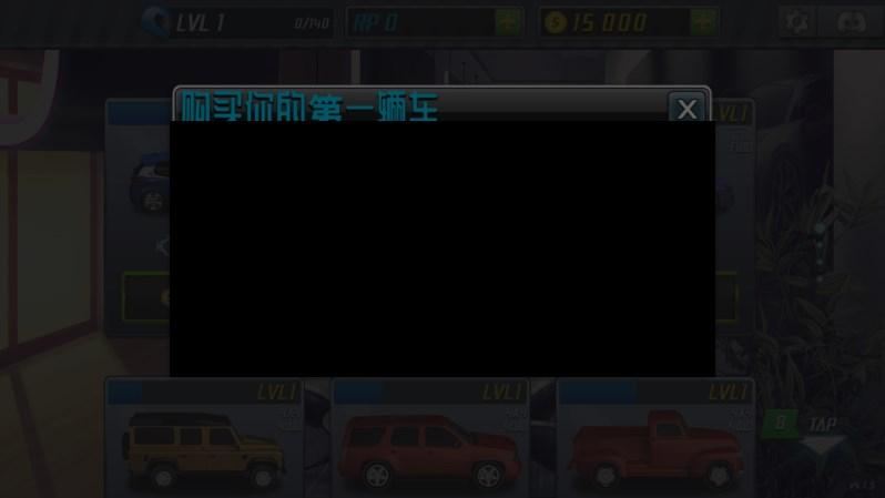 疯狂飙车无限金币版(Drag Racing) v4.3.1 安卓版截图1