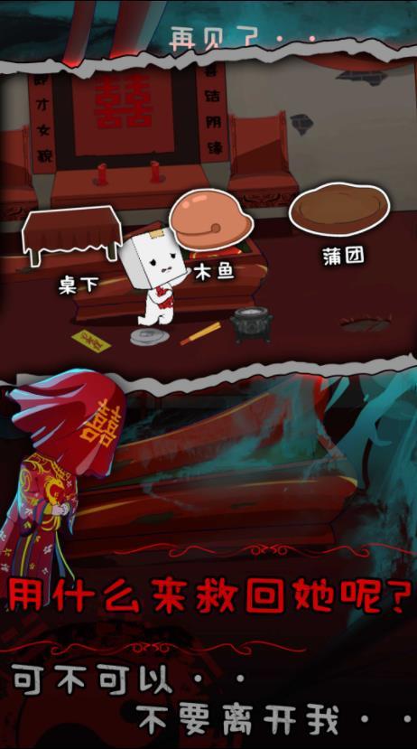 纸盒人惊魂夜2 截图2