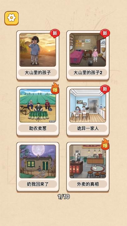 全民一起猜免广告获取奖励(挖呀挖呀挖语音版) v1.0 安卓版截图1