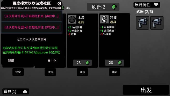 土豆地下城超级射速秒杀版(Brotato) v1.0.100 安卓版截图3
