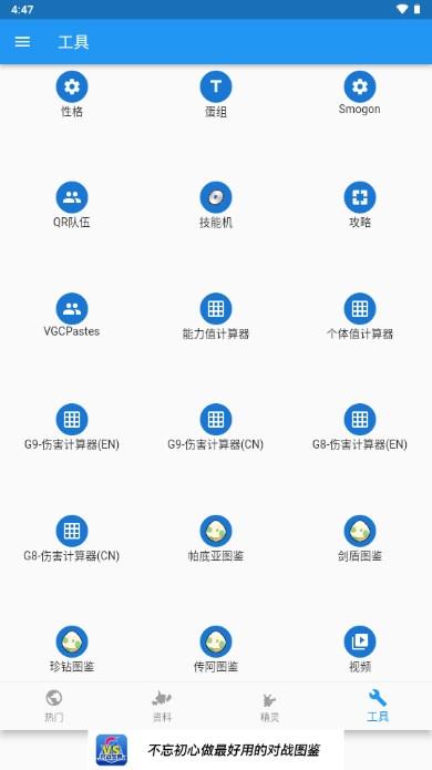 口袋对战宝典去广告纯净版 v11.1.3 安卓版截图3