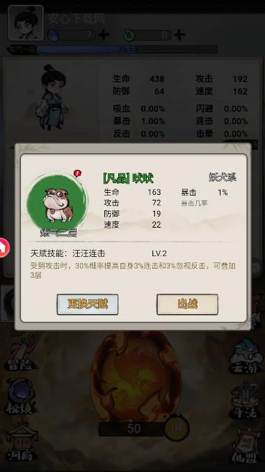 山海北荒卷安卓版 v1.0.0 手机版截图2