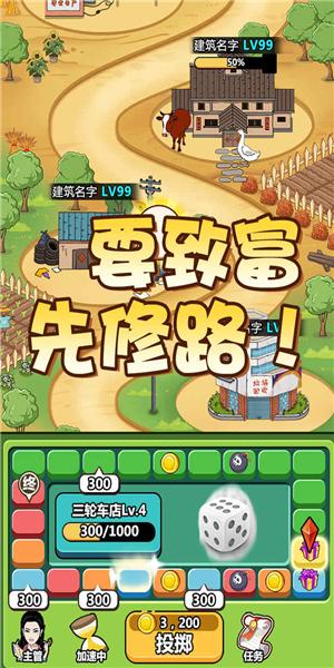 城市建造者手游 截图3