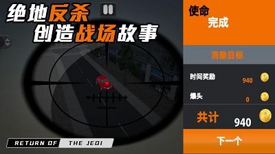 叫我枪神 截图1