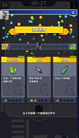 弹壳特攻队国际服内置修改器(Survivor.io) v3.0.1 安卓最新版截图3