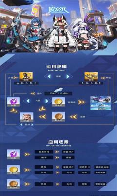 棱次元链游安卓版 v1.23.9 官方版截图0