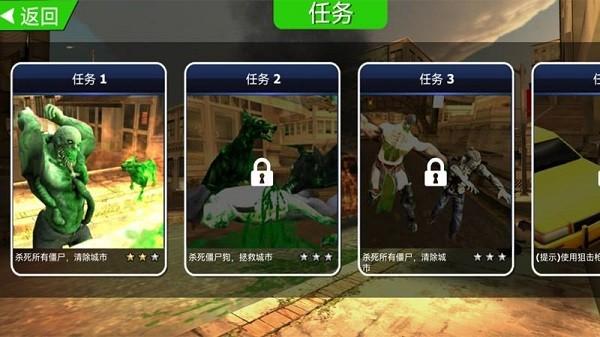 荣耀枪战之末日僵尸 截图0