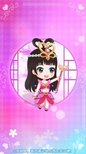 叶罗丽奇幻大冒险三国修改无限货币版 v2.0.1 安卓版截图3
