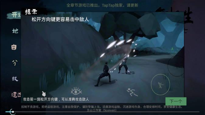 无相生内购版 v0.4.7 安卓最新版截图0