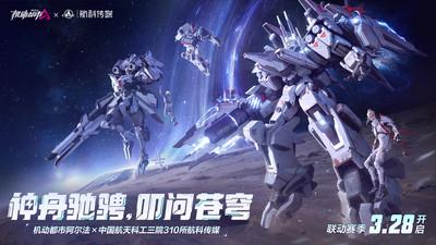 机动都市阿尔法正版 截图0