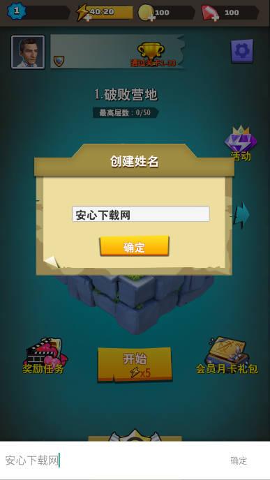 僵尸冒险家无限钻石免广告版 v1.0.1 安卓修改版截图0
