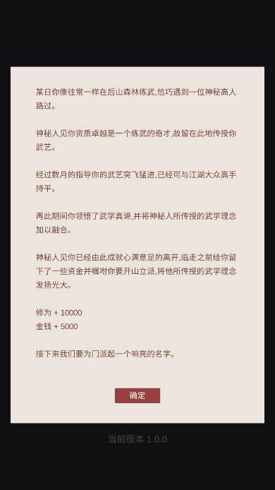 小小掌门人无限金钱免广告版 v0.19 安卓版截图2