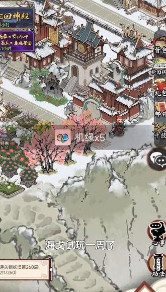 做个小神仙开箱子游戏免广告版 v1.0.7 安卓版截图3